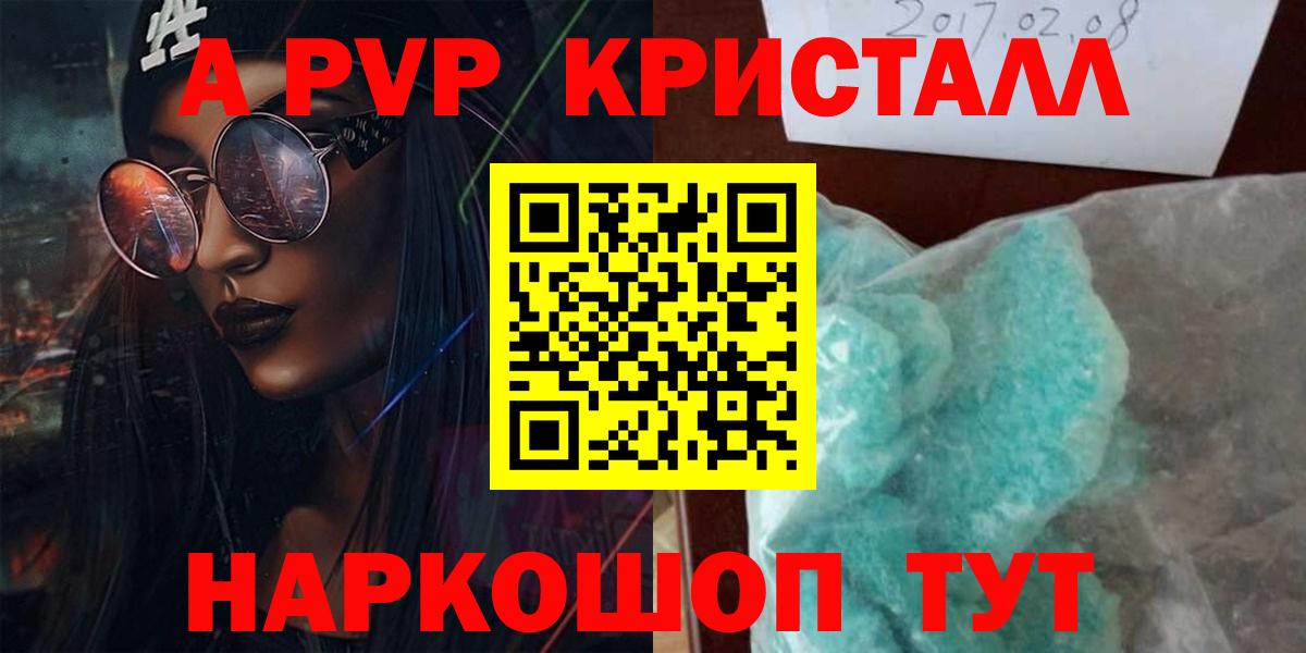 Гудермес  А ПВП VHQ  Вход с VPN  Alpha-PVP СК 