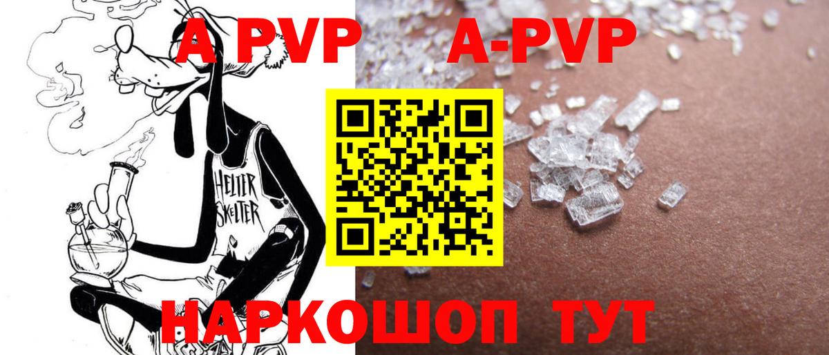 APVP крисы CK Гудермес
