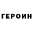 КЕТАМИН VHQ Sergey Sheykevich