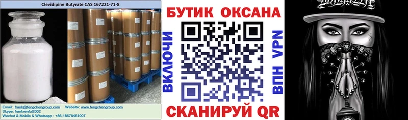 как найти закладки  Гудермес  БУТИРАТ BDO 33% 