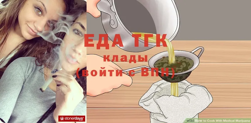 Еда ТГК конопля  Гудермес 