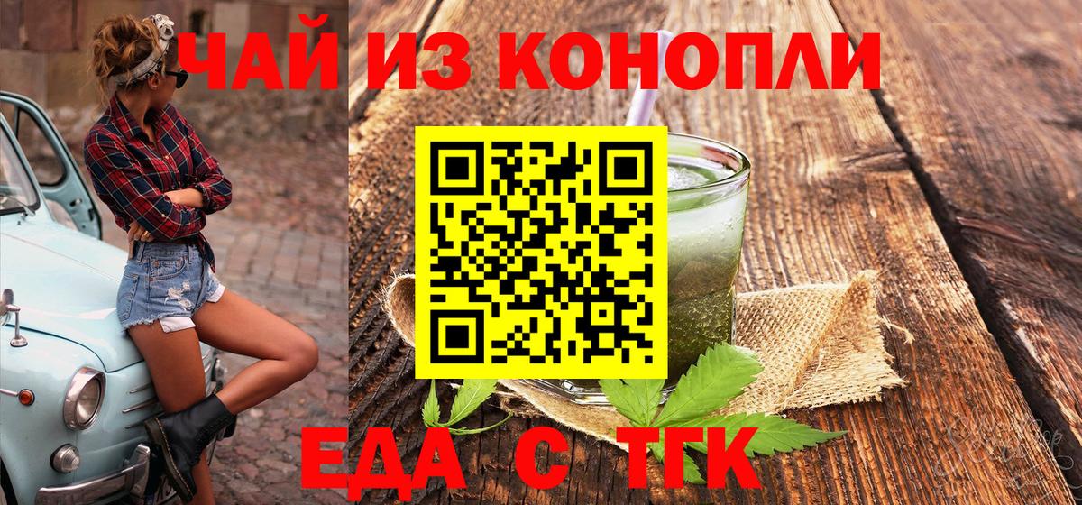 Canna-Cookies конопля  Гудермес 