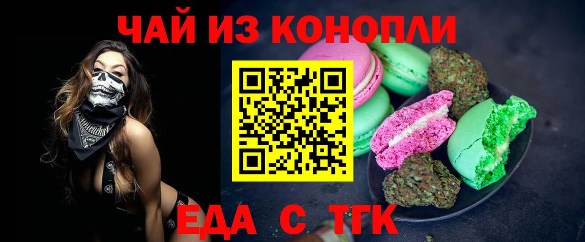 Гудермес  Cannafood конопля  Вход с VPN 