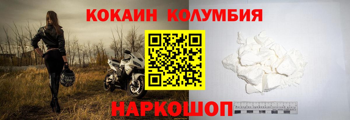 COCAIN  Кокаин 99%  КОКАИН Columbia  Вход с VPN  Гудермес 