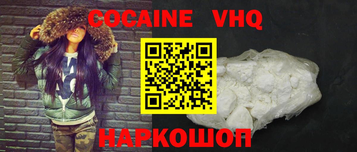 КОКАИН Колумбийский Гудермес