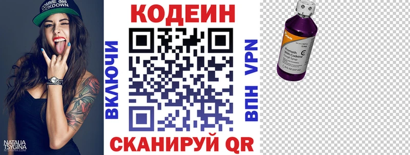 МЕГА ссылка  Гудермес  Codein Purple Drank 