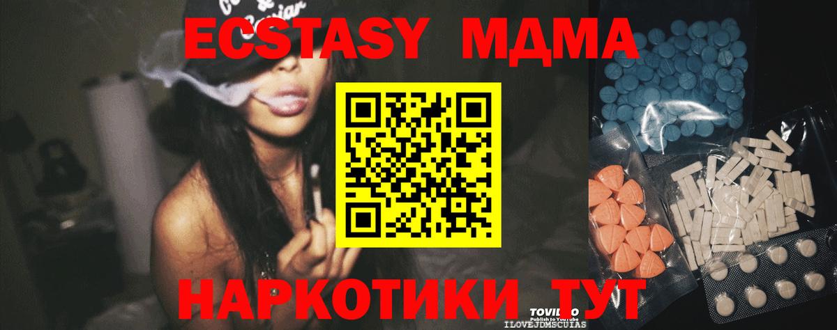 ЭКСТАЗИ VHQ  Гудермес  Экстази 300 mg 