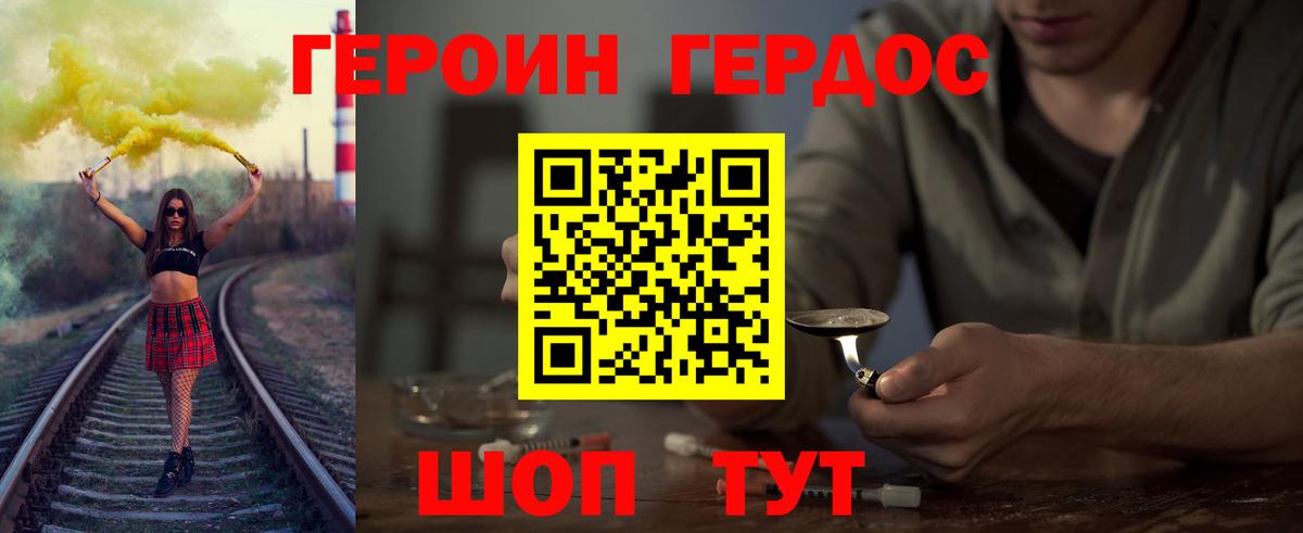 Героин афганец Гудермес