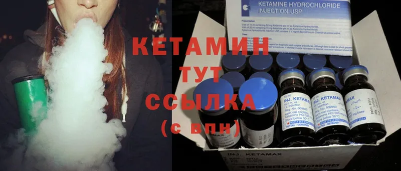 КЕТАМИН ketamine  Гудермес 