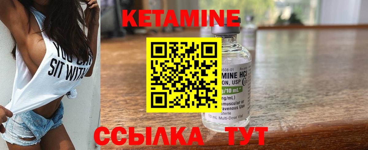 Кетамин VHQ  Кетамин ketamine  Гудермес 