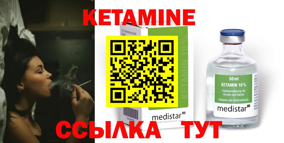 Кетамин ketamine Гудермес