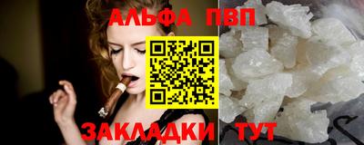 ALPHA-PVP Беслан