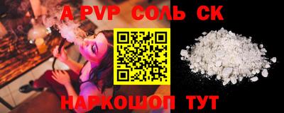 Альфа ПВП Бийск
