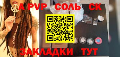 Альфа ПВП Бийск