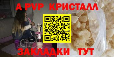 Альфа ПВП Бийск