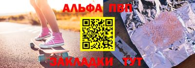 Альфа ПВП Бийск