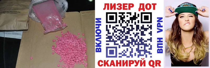 LSD-25 экстази кислота Гудермес