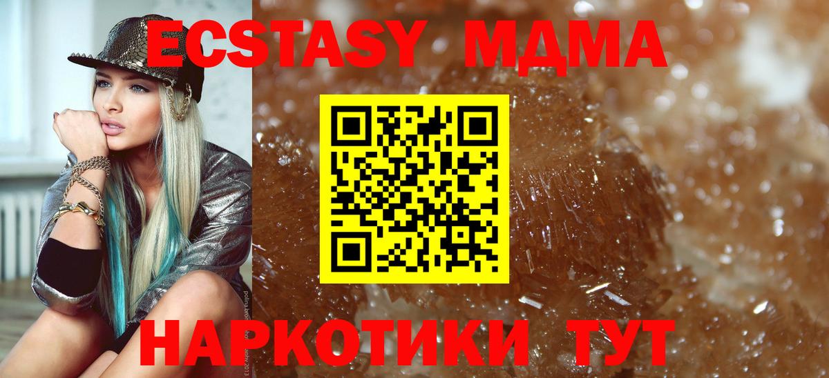 MDMA  MDMA VHQ  Гудермес  Вход с VPN  МДМА crystal 