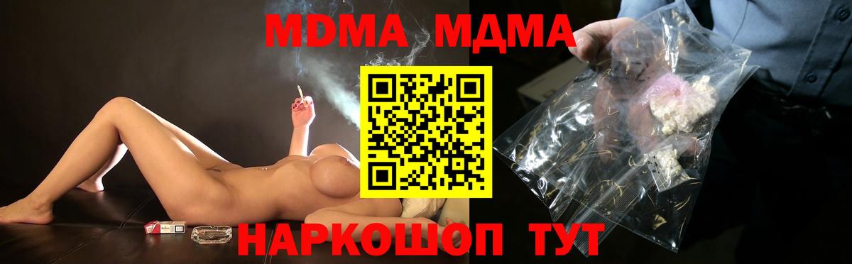 МДМА молли Гудермес