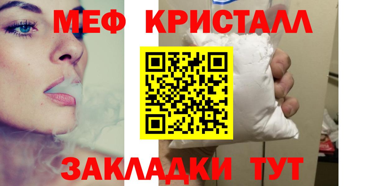 Мефедрон  где купить наркоту  Мефедрон mephedrone  Гудермес 