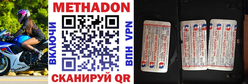 купить наркотики цена  Гудермес  МЕТАДОН VHQ 