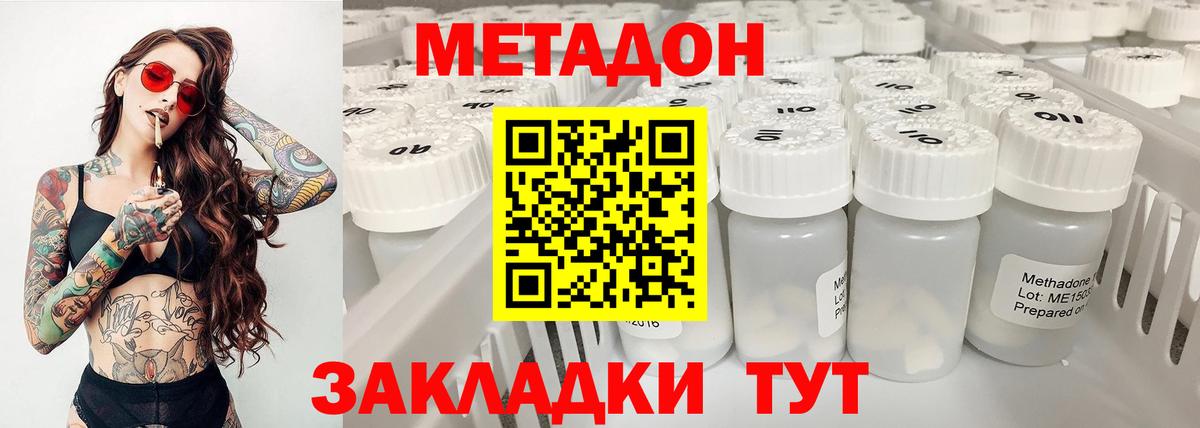 МЕТАДОН VHQ  Гудермес  Метадон мёд 