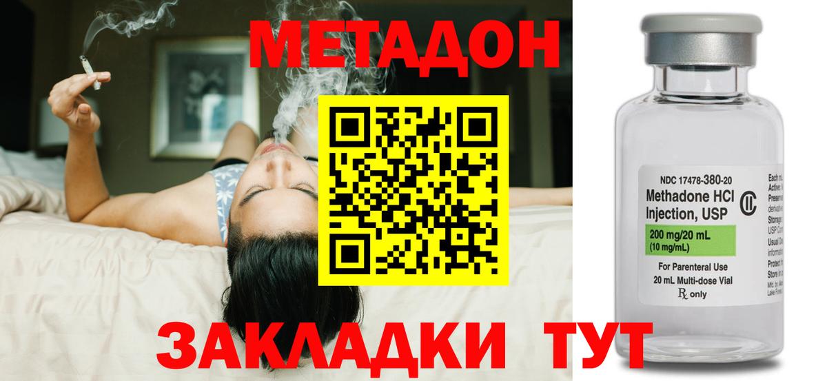 Гудермес  МЕТАДОН мёд  МЕТАДОН мёд  Вход с VPN 