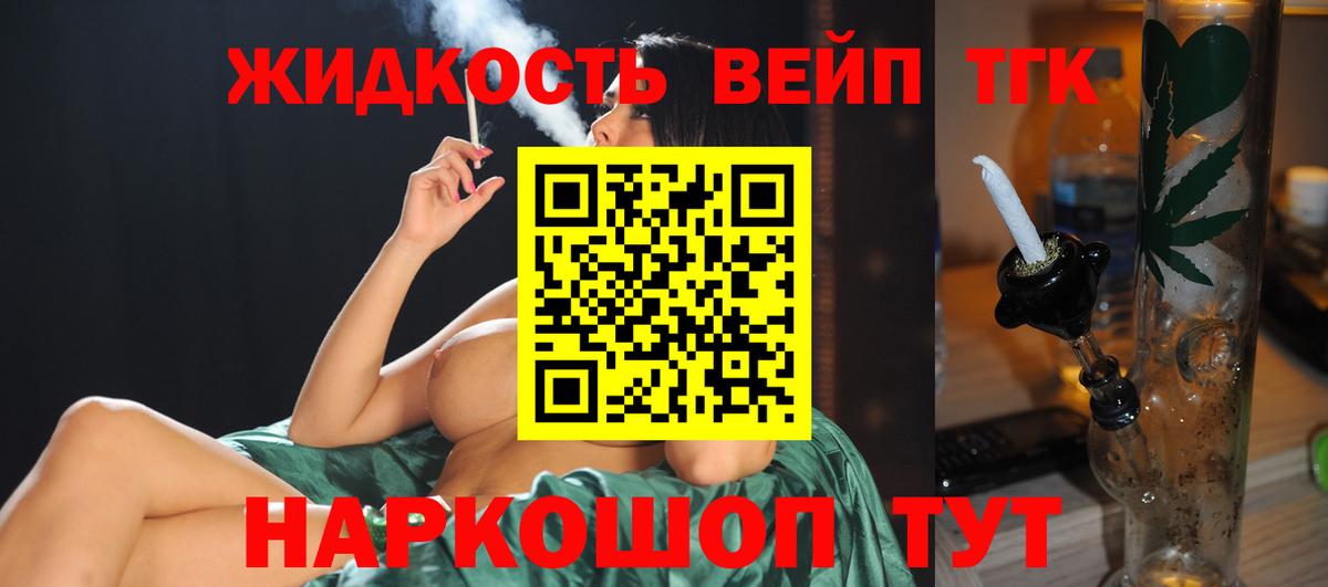 ТГК THC oil  ТГК вейп с тгк  MEGA ONION  Гудермес  Вход с VPN 