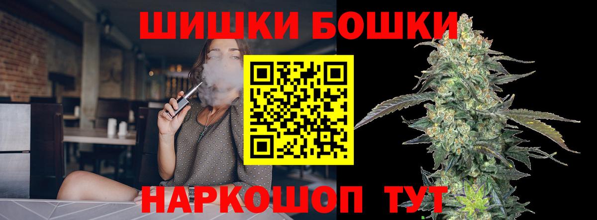 Гудермес  Бошки Шишки план  Бошки марихуана конопля  Вход с VPN  Бошки Шишки Bruce Banner 